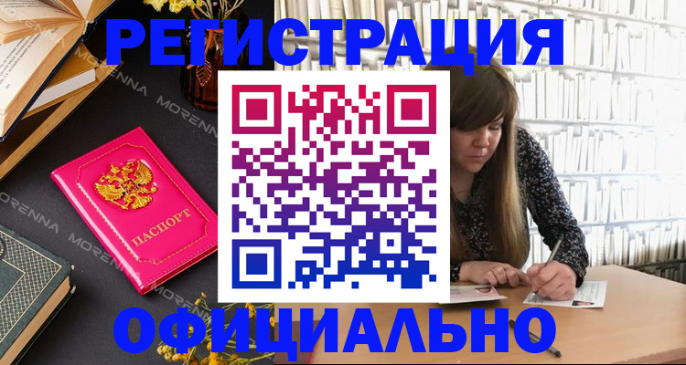 прописка гарантия в Светлом