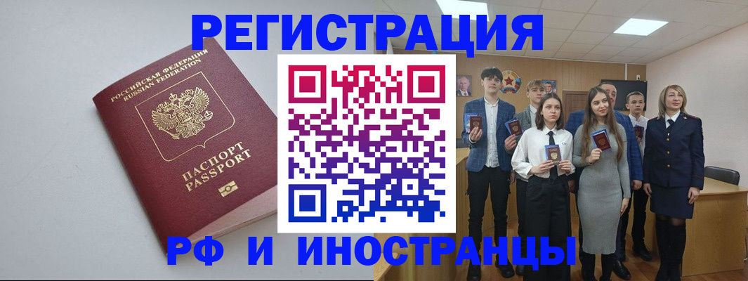 прописка штамп в Светлом