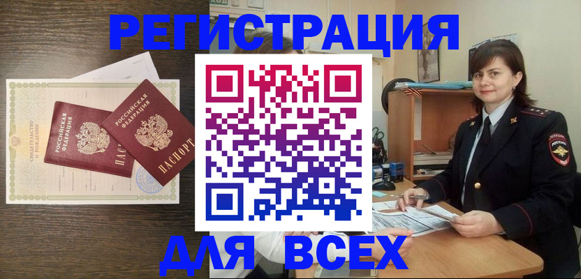 прописка от собственника в Светлом