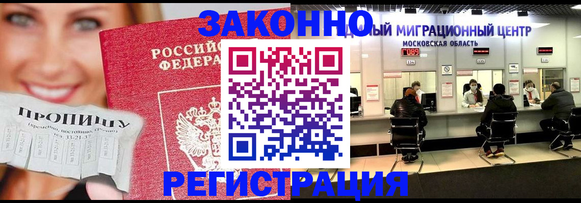 временная регистрация собственник в Светлом